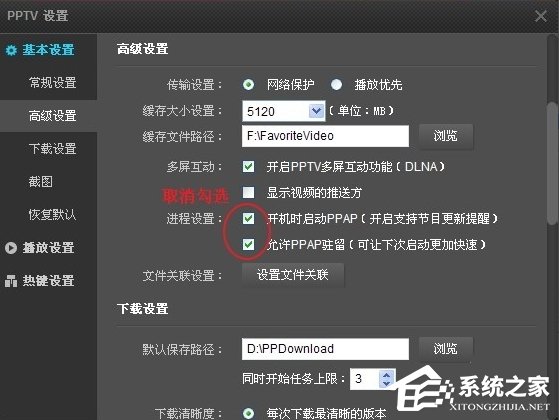 WinXP系統(tǒng)PPAP.exe是什么？PPAP.exe如何刪除？