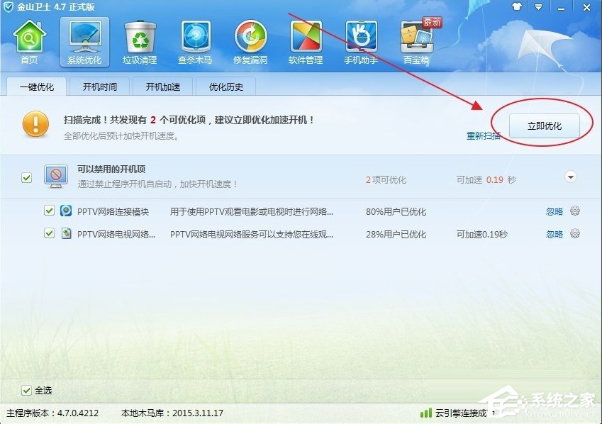 WinXP系統(tǒng)PPAP.exe是什么？PPAP.exe如何刪除？