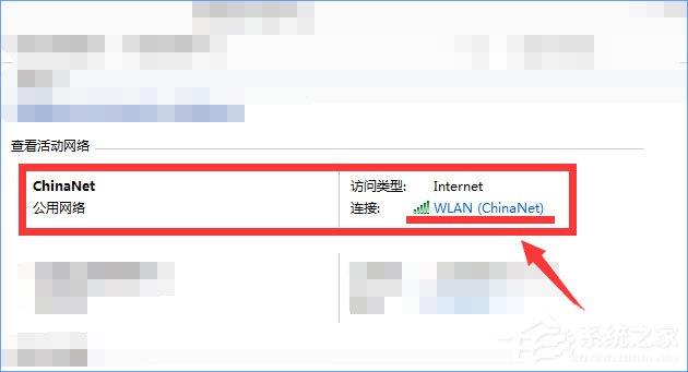 Win10系統下ChinaNet登陸頁面跳不出來怎么辦？