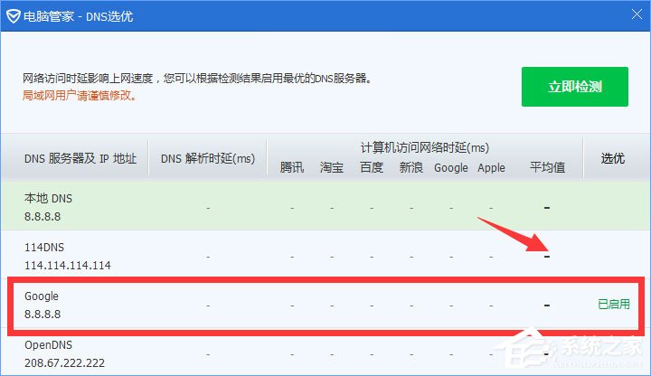 Win10系統下ChinaNet登陸頁面跳不出來怎么辦？