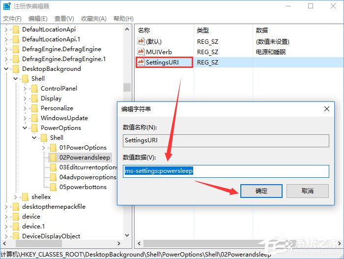 Windows10右鍵菜單如何添加電源計劃設置？