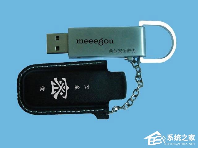 Windows7系統(tǒng)怎么防止U盤中病毒？