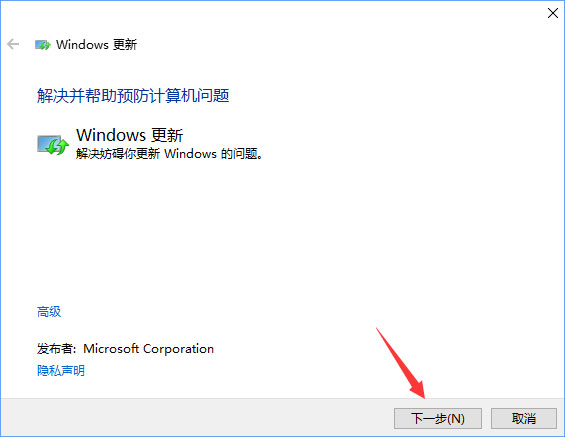 Windows10安裝QQ卡住不動了怎么辦？
