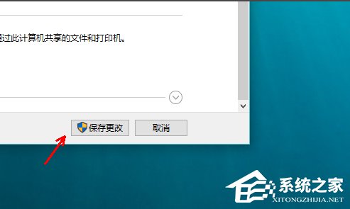 Win10怎么啟用網(wǎng)絡發(fā)現(xiàn)？