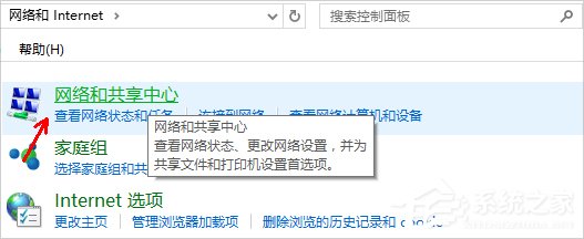 Win10怎么啟用網(wǎng)絡發(fā)現(xiàn)？