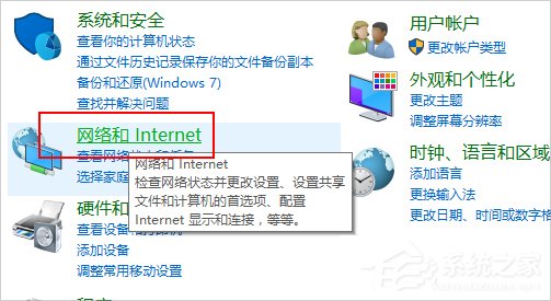 Win10怎么啟用網(wǎng)絡發(fā)現(xiàn)？