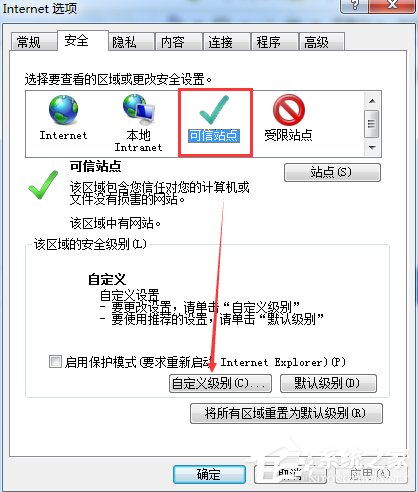 Win7網頁提示試圖打開受信任站點怎么辦？