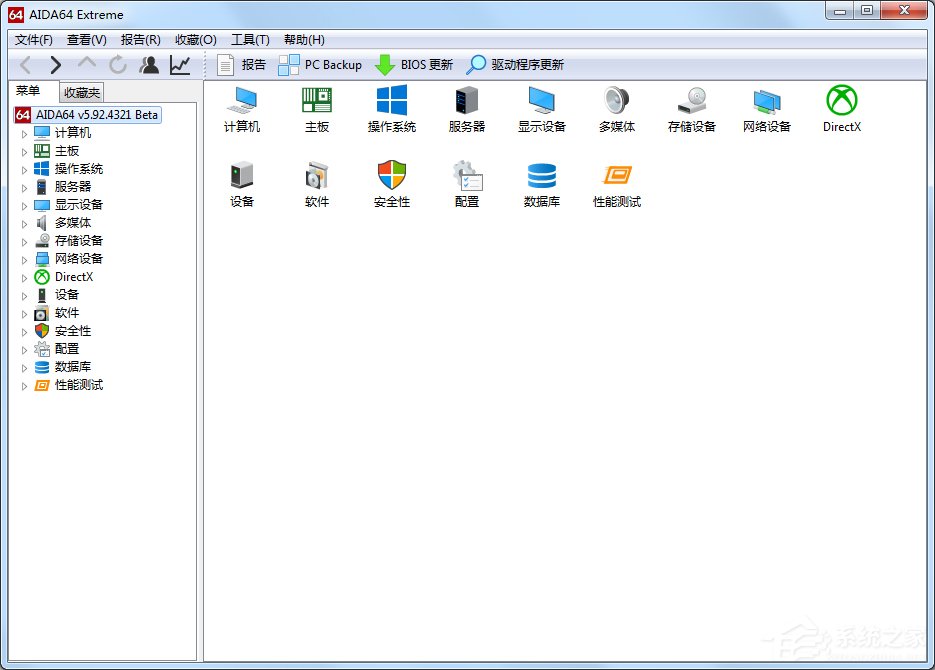 Win7系統(tǒng)查看CPU溫度的方法