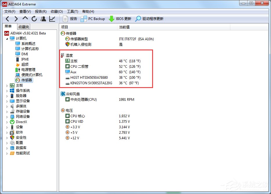 Win7系統(tǒng)查看CPU溫度的方法