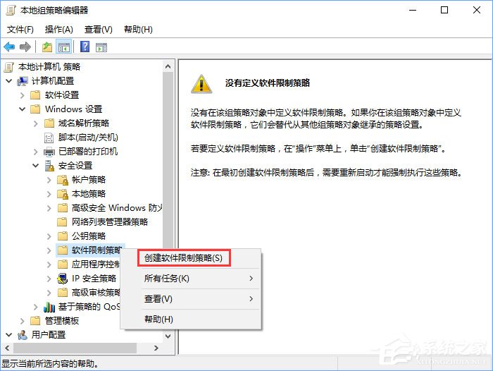 qq安全防護怎么關閉？Win10關閉qq賬號安全防護彈窗的方法