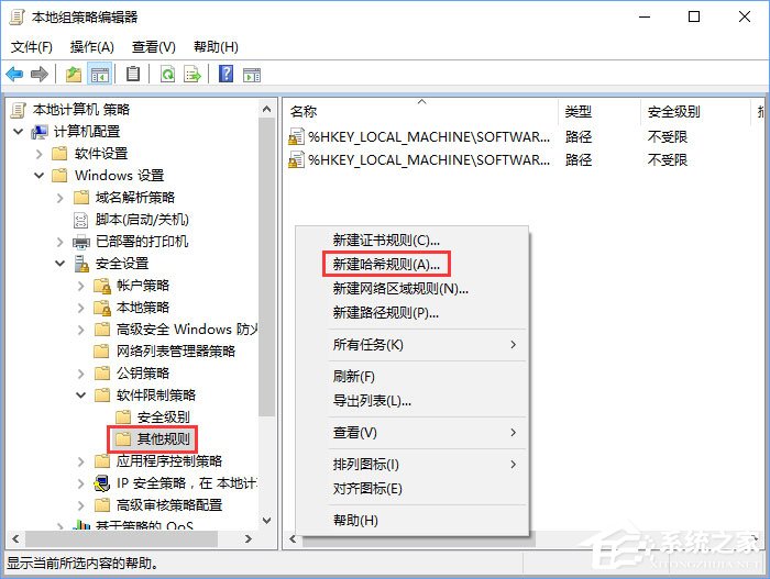 qq安全防護怎么關閉？Win10關閉qq賬號安全防護彈窗的方法