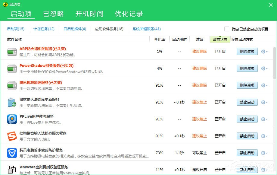 dhmachinesvc.exe是什么進程？Win10如何關閉dhmachinesvc.exe進程？
