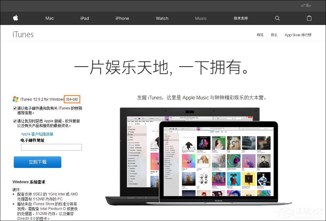 Win7 iTunes安裝出錯怎么辦？電腦上無法安裝iTunes怎么解決？