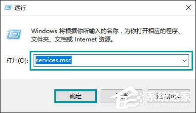Win10系統(tǒng)打開應用商店提示錯誤代碼0x80070422怎么解決？