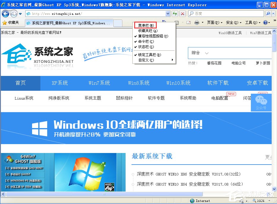 WinXP提示此網(wǎng)頁(yè)包含的內(nèi)容將不使用安全的https怎么辦？