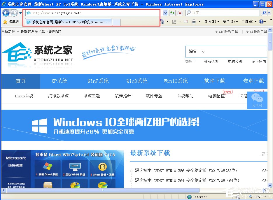 WinXP提示此網(wǎng)頁(yè)包含的內(nèi)容將不使用安全的https怎么辦？
