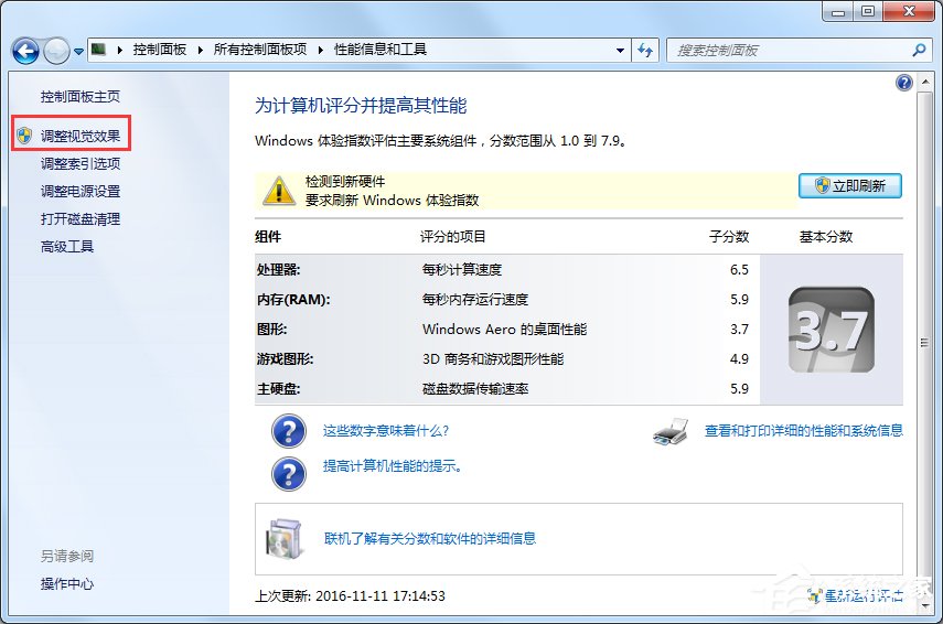 Win7顯示器驅動程序停止響應后又恢復了怎么辦？