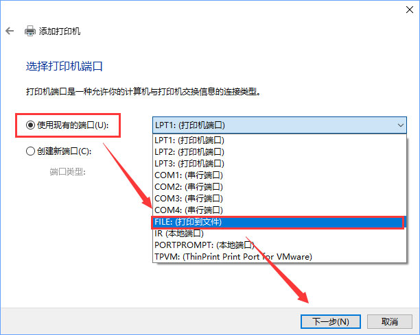 Win10如何添加“Microsoft Office Document Image Writer”打印機(jī)？