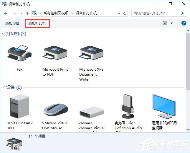 Win10如何添加“Microsoft Office Document Image Writer”打印機(jī)？