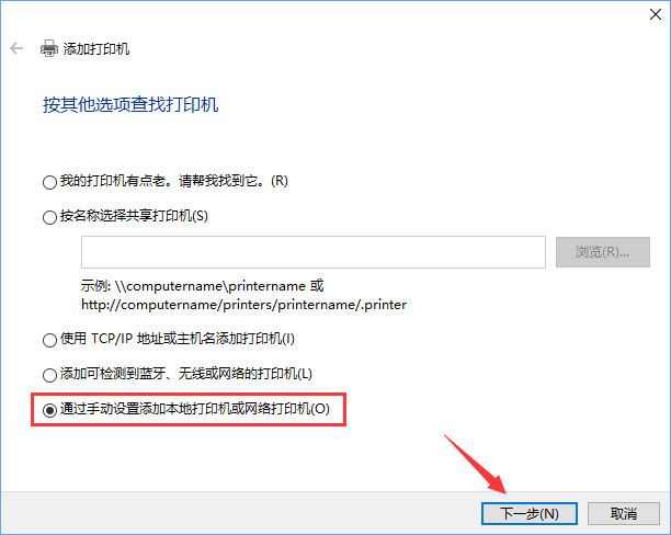 Win10如何添加“Microsoft Office Document Image Writer”打印機(jī)？