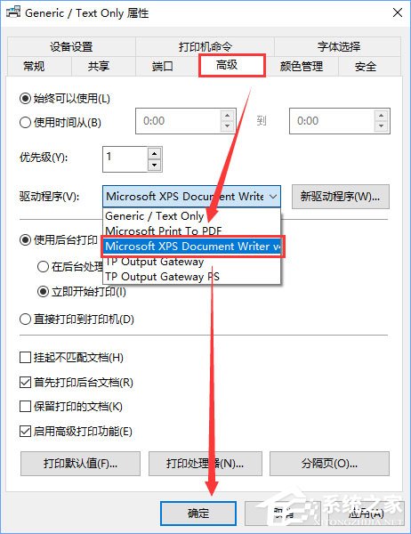 Win10如何添加“Microsoft Office Document Image Writer”打印機(jī)？