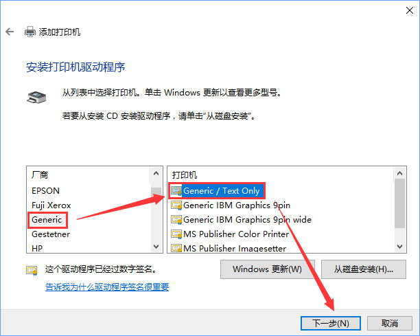 Win10如何添加“Microsoft Office Document Image Writer”打印機(jī)？