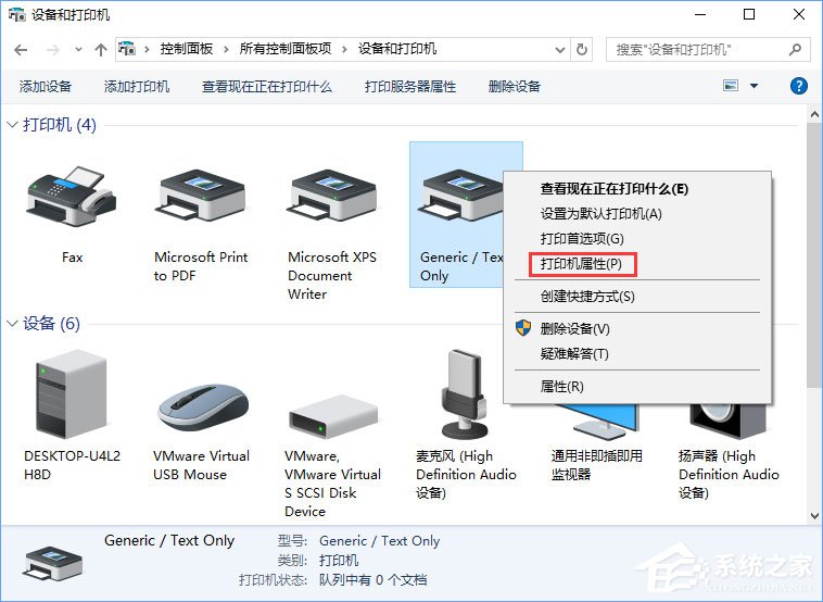 Win10如何添加“Microsoft Office Document Image Writer”打印機(jī)？