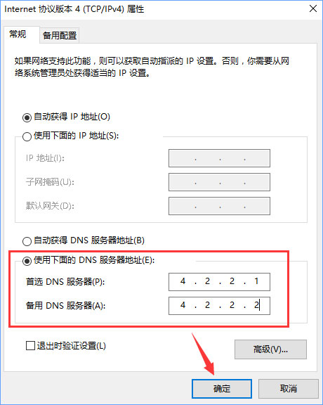 Win10商店無法安裝應用報錯“0x80073d0a”如何解決？
