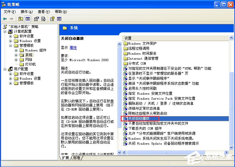 WinXP電腦光驅(qū)自動彈出怎么辦？