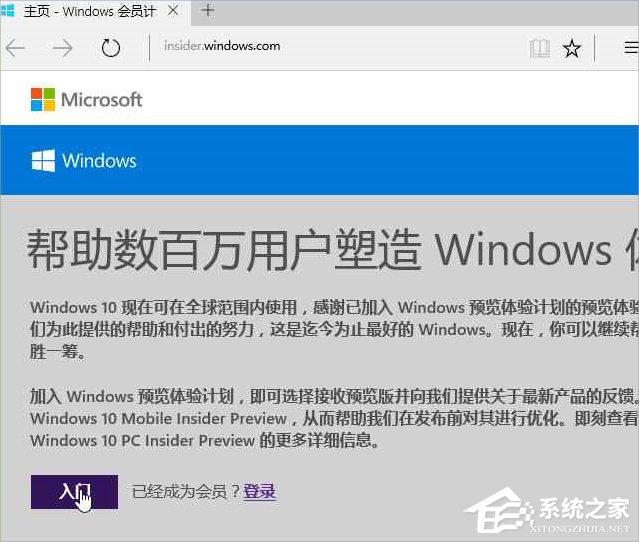 Windows10系統(tǒng)怎么加入Windows Insider預(yù)覽體驗(yàn)會(huì)員計(jì)劃？