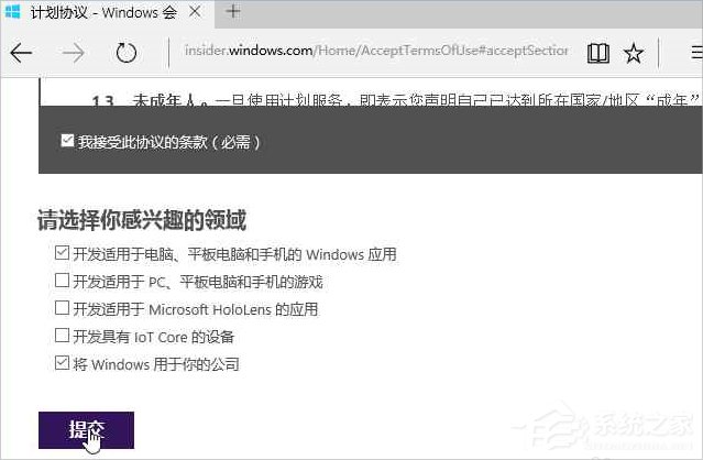 Windows10系統(tǒng)怎么加入Windows Insider預(yù)覽體驗(yàn)會(huì)員計(jì)劃？