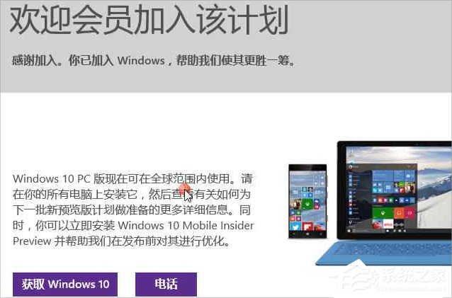 Windows10系統(tǒng)怎么加入Windows Insider預(yù)覽體驗(yàn)會(huì)員計(jì)劃？