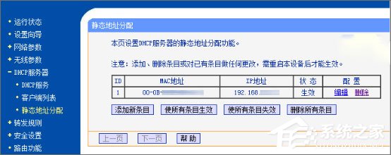 Win10怎么開(kāi)啟WOL網(wǎng)絡(luò)喚醒遠(yuǎn)程開(kāi)機(jī)功能？