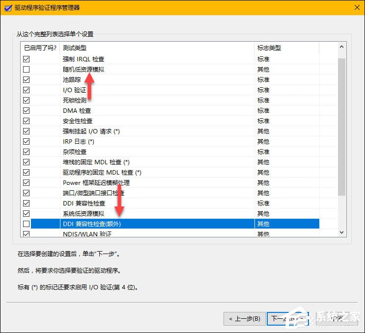 Windows 10系統(tǒng)如何手動(dòng)檢查驅(qū)動(dòng)錯(cuò)誤？