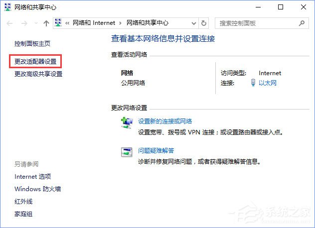 Windows10如何取消網(wǎng)絡(luò)驗(yàn)證？