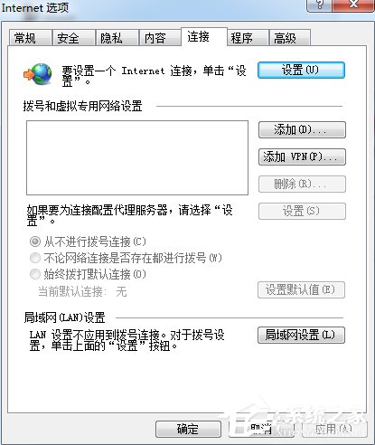 Win7英雄聯(lián)盟登陸服務(wù)器未響應(yīng)怎么辦？