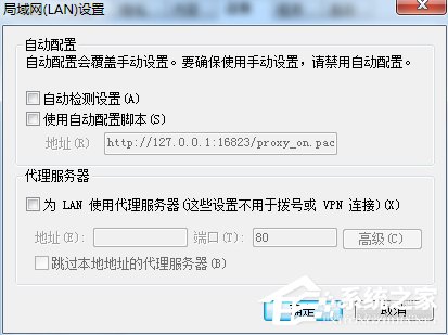 Win7英雄聯(lián)盟登陸服務(wù)器未響應(yīng)怎么辦？