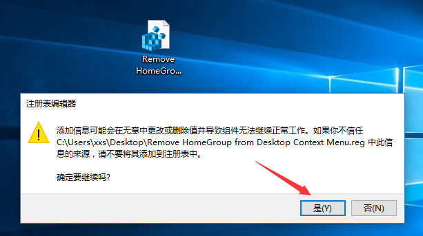 Win10桌面右鍵菜單如何添加家庭組？