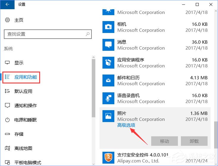 Win10照片應(yīng)用打不開怎么解決？Win10如何重置/重裝照片應(yīng)用程序？
