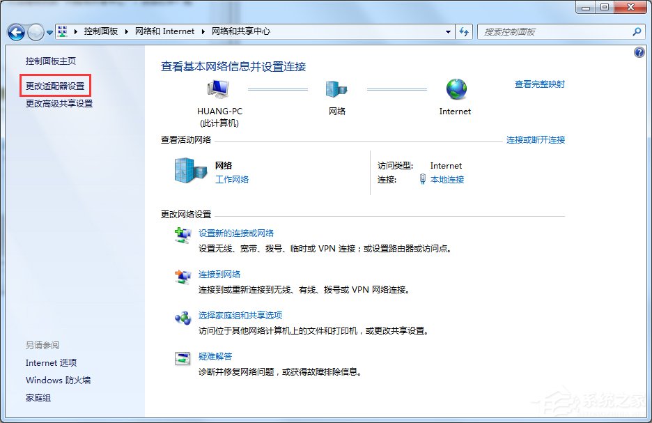 什么是MAC地址？Win7怎么查看MAC地址？