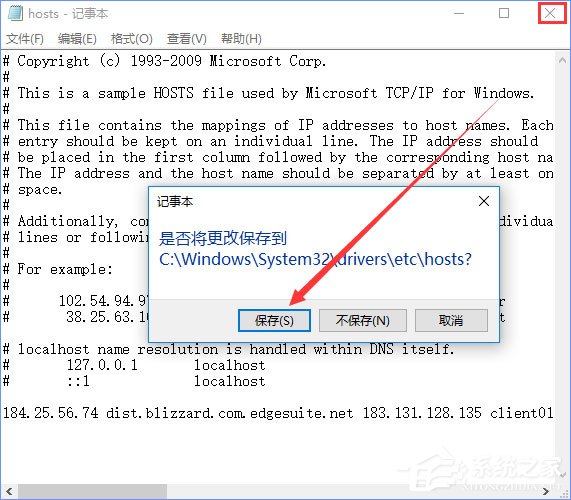 Win10系統下魔獸世界戰網無法更新報錯“BLZBNTAGT00000BB8”怎么辦？
