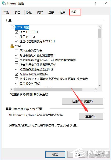 Win10系統(tǒng)下“自動(dòng)檢測(cè)設(shè)置”總是會(huì)自動(dòng)勾選怎么辦？