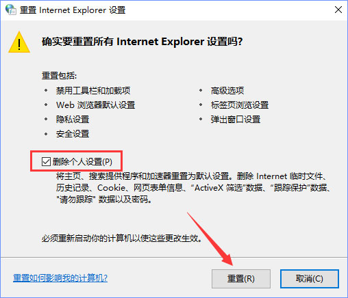 Win10系統(tǒng)下“自動(dòng)檢測(cè)設(shè)置”總是會(huì)自動(dòng)勾選怎么辦？