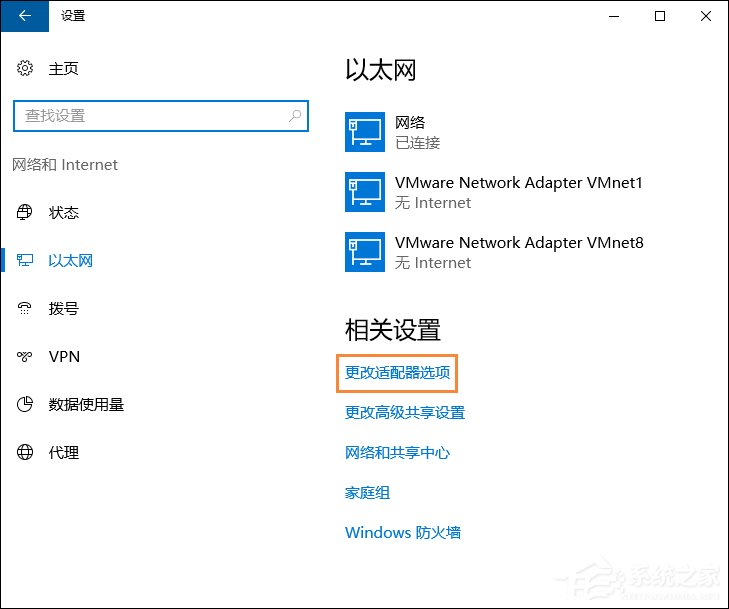 Win10系統(tǒng)如何開啟NetBIOS協(xié)議？