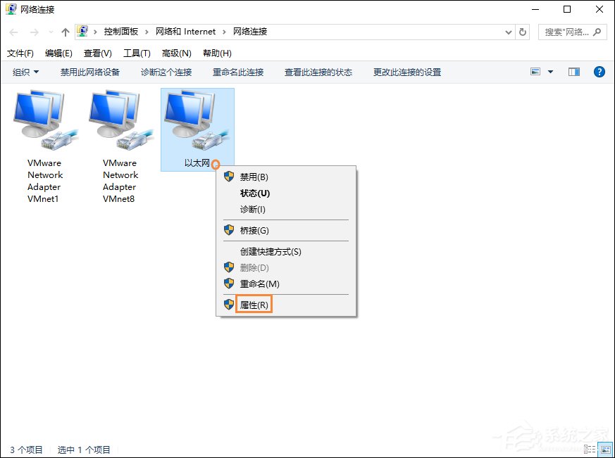 Win10系統(tǒng)如何開啟NetBIOS協(xié)議？