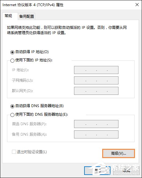 Win10系統(tǒng)如何開啟NetBIOS協(xié)議？