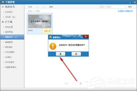 如何修改電腦登錄界面？Win7登錄界面的修改方法
