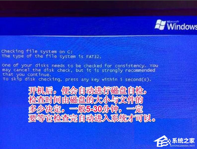 WinXP提示“請運行Chkdsk工具”怎么辦？