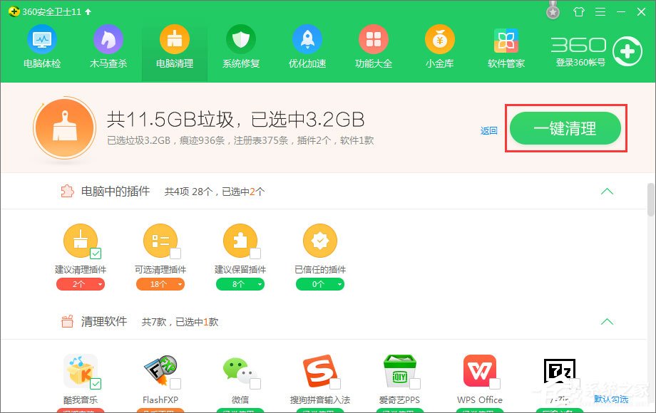 Win10系統下網站驗證碼無法顯示怎么解決？