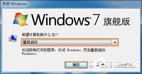 Win7系統(tǒng)IE起始頁(yè)被惡意篡改怎么修復(fù)為about:blank頁(yè)？
